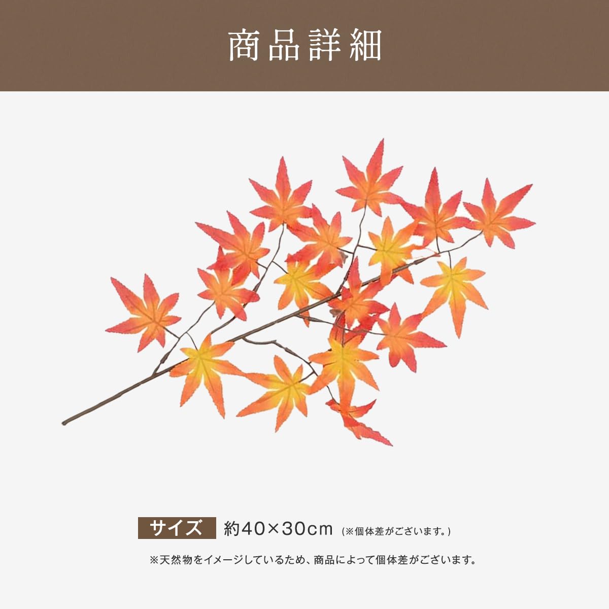 もみじフェイク 中30本大5本 まとめ売り 大量 造花 紅葉 Amazon|もみじ もみじフェイク 中30本大5本 まとめ売り 大量 造花 紅葉 Amazon|もみじ